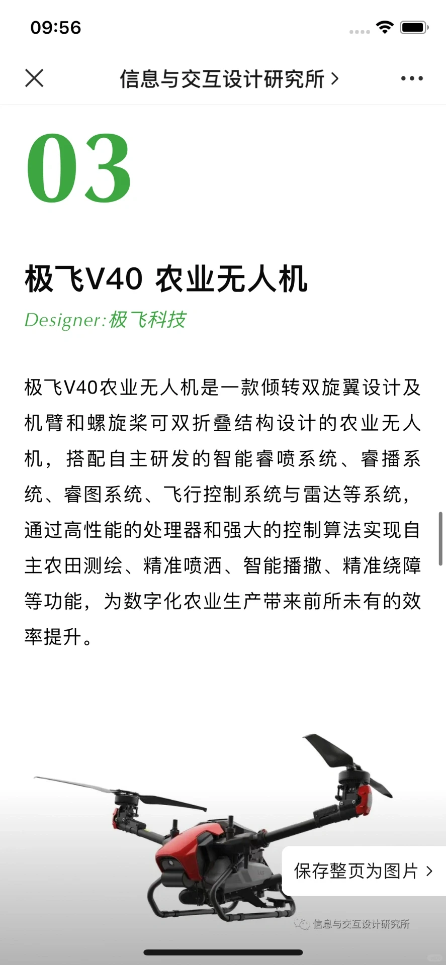 智慧农业 | 智能农机的发展大背景