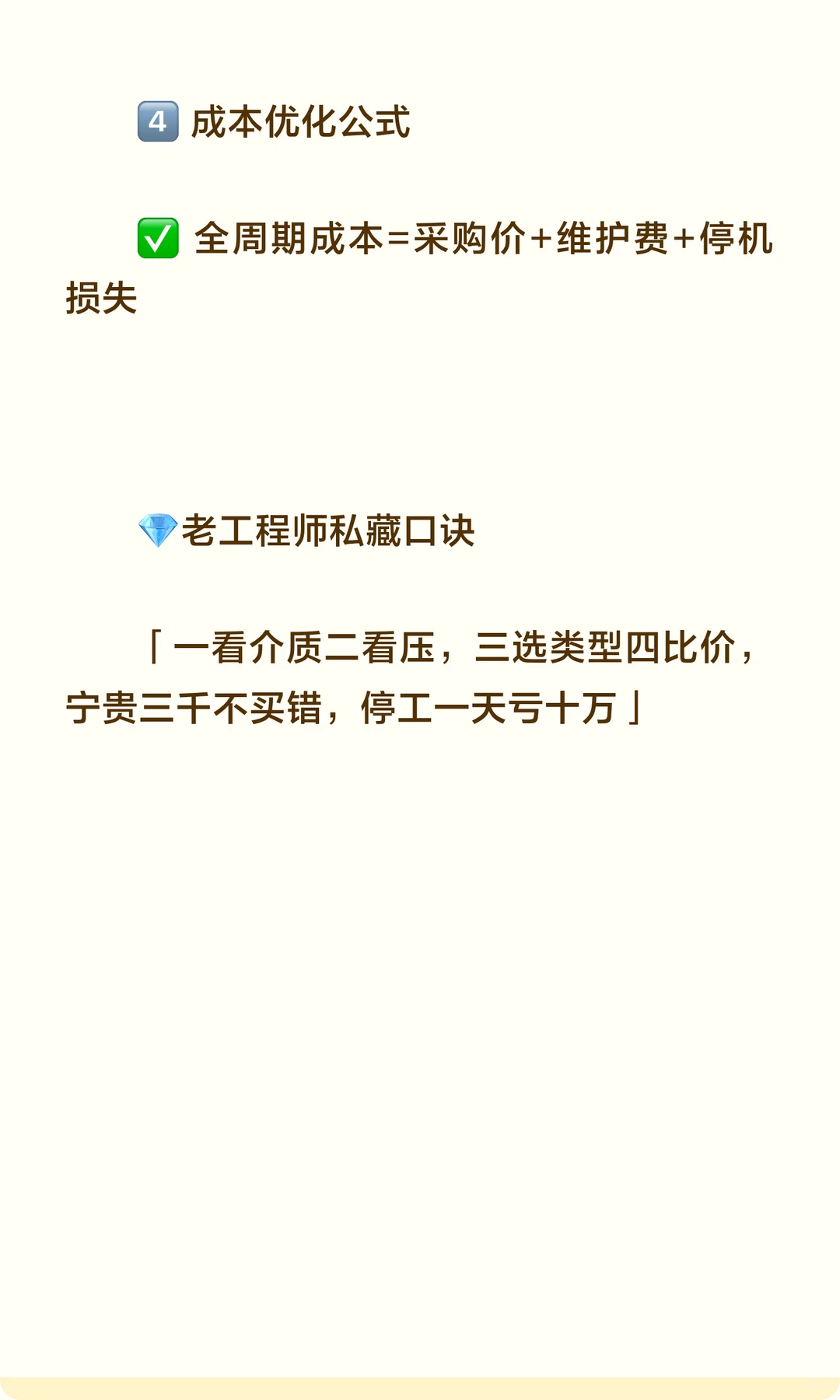 ?阀门选型避坑指南|3分钟搞定工业阀