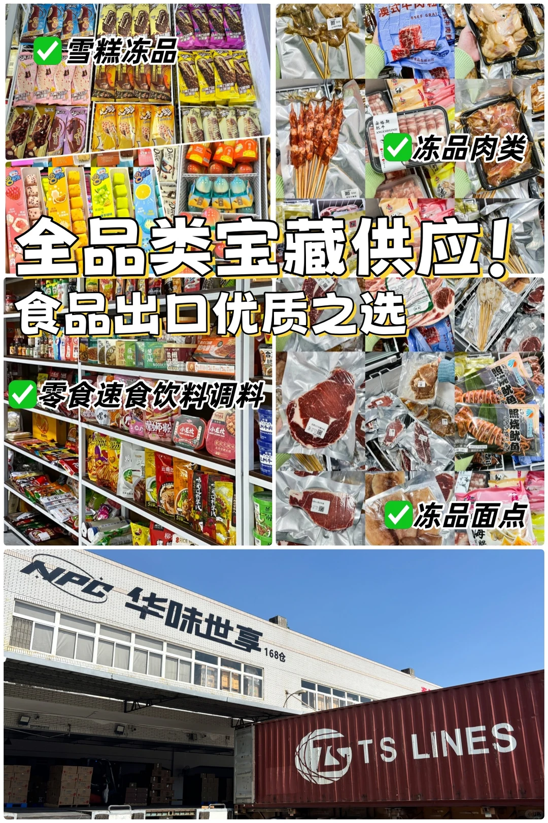 来啦来啦！全品类宝藏供应！