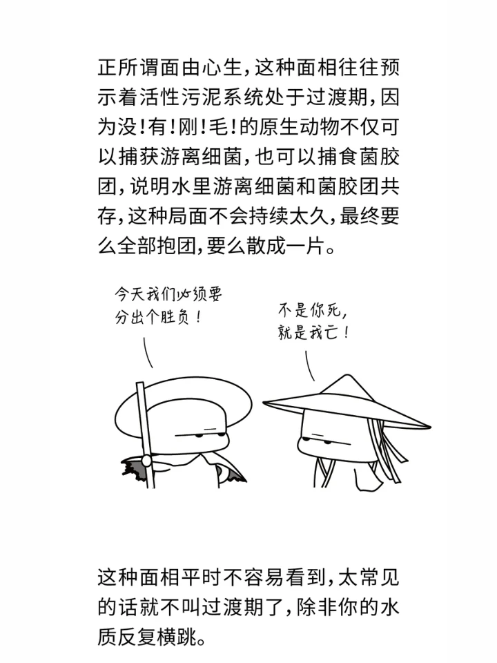 万万没想到，水处理也是个看脸的行业