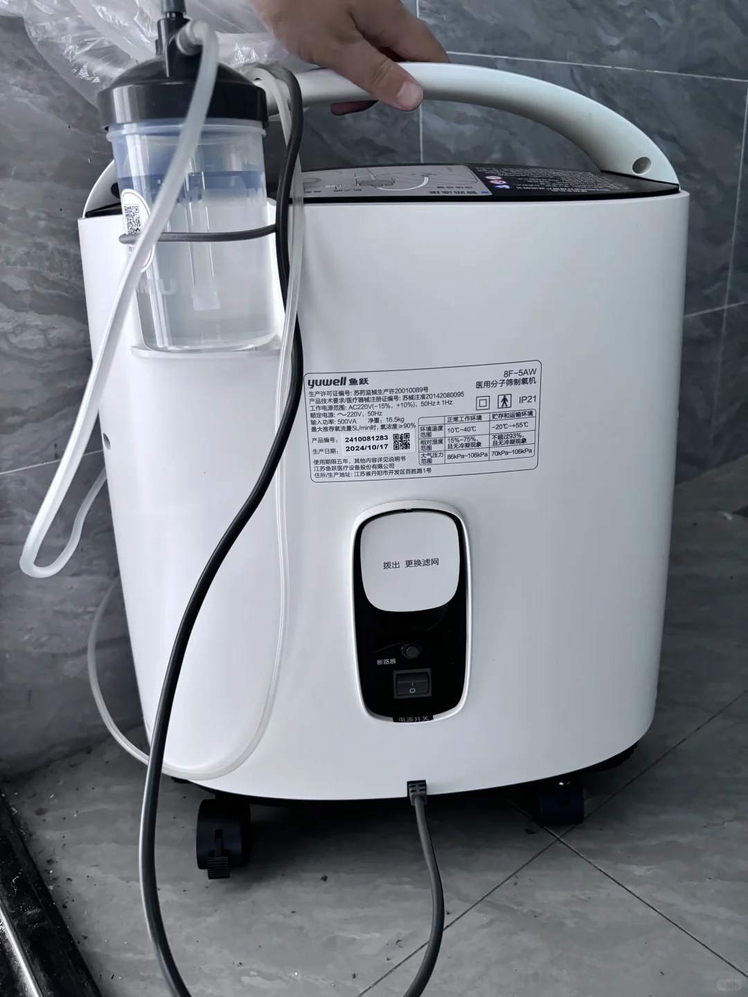 鱼跃制氧机 型号8F-5AW 9.99新