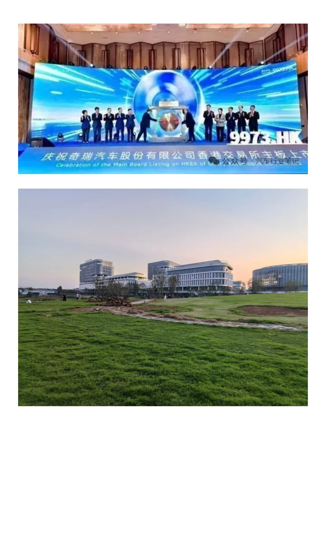 奇瑞上市成功，10月份要发奖金了！