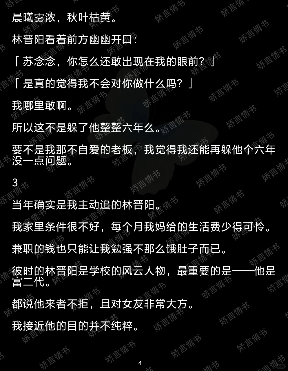 我冤枉你就不信！