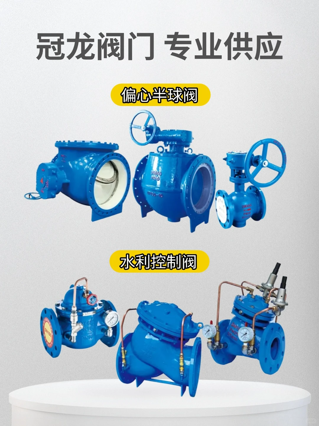 搞定管道阀门选型？抄作业就对了！