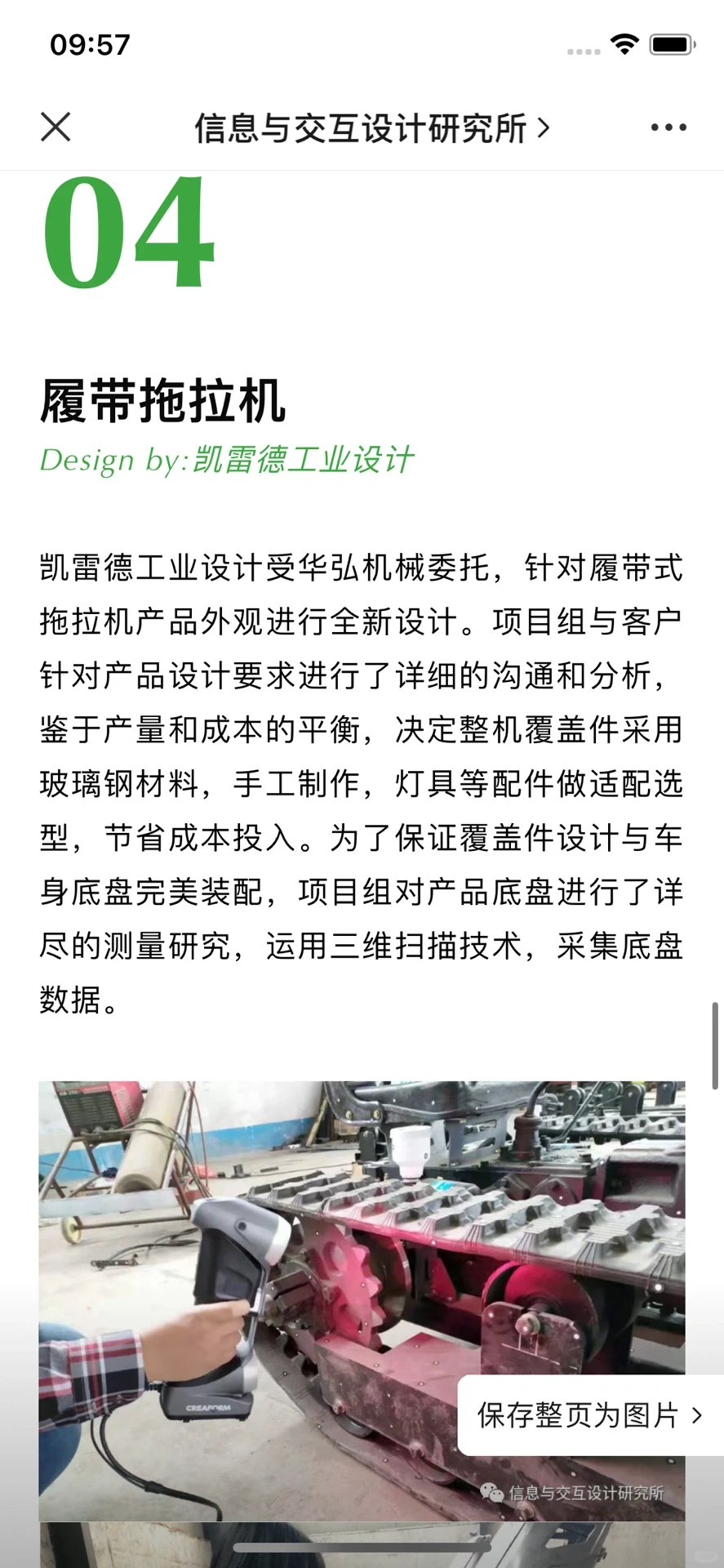 智慧农业 | 智能农机的发展大背景