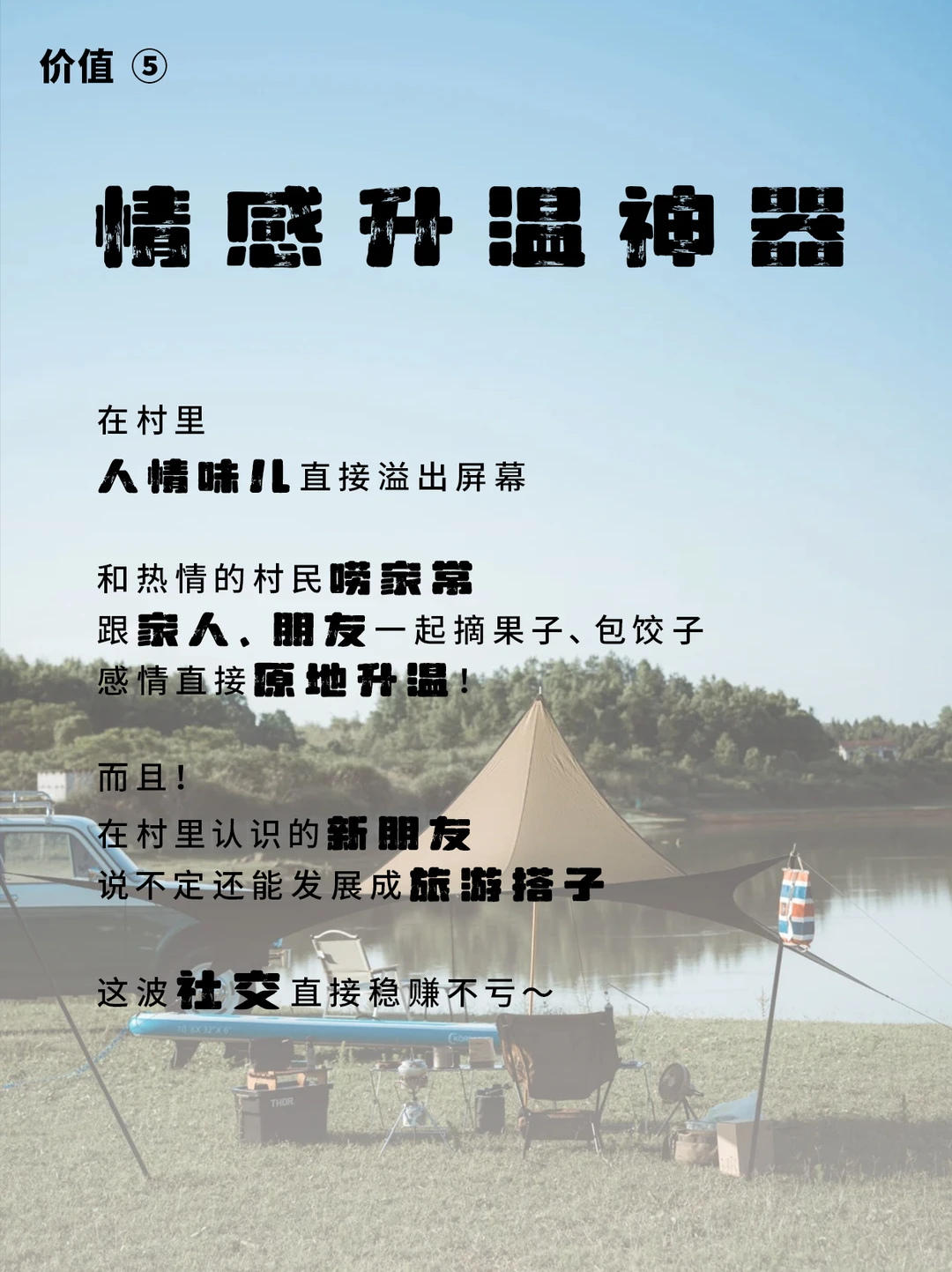 「村游」是景点打卡？乡村逆袭只靠拍照？