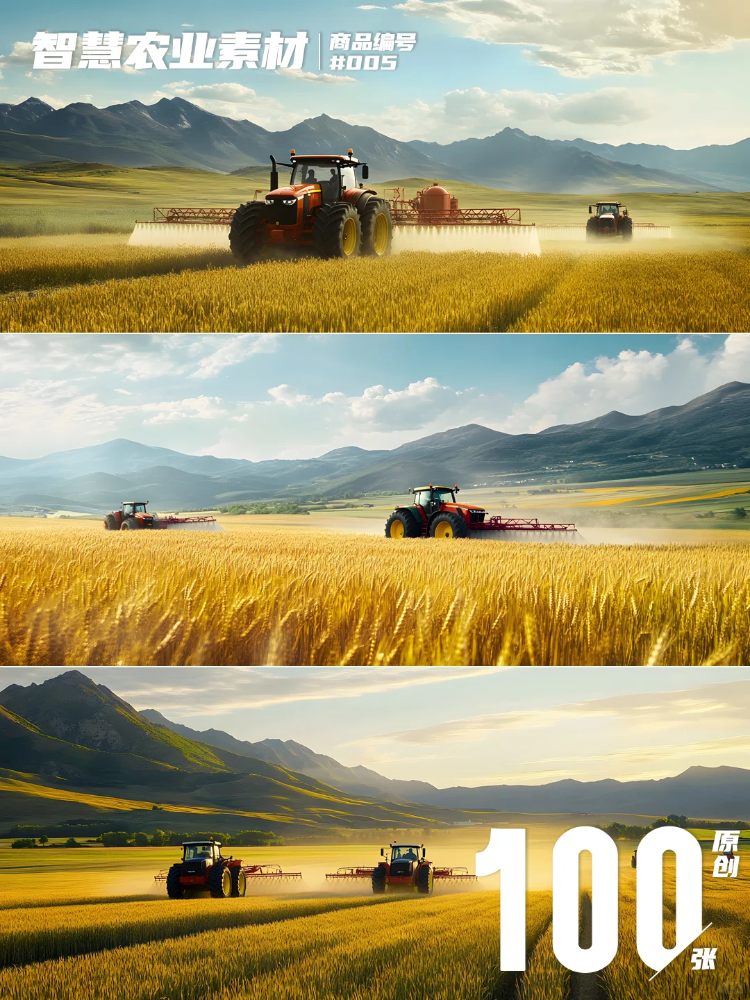 【智慧农业】一稿过就差这篇农业素材丨005