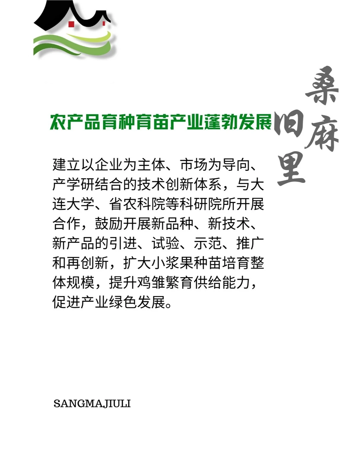 农副产品生产加工总体情况