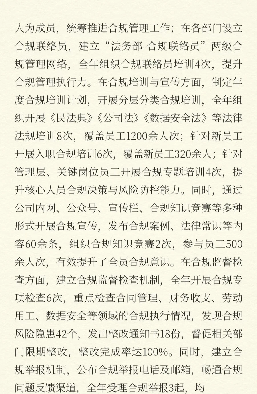 2025年度法务部工作总结2025年，法务部围