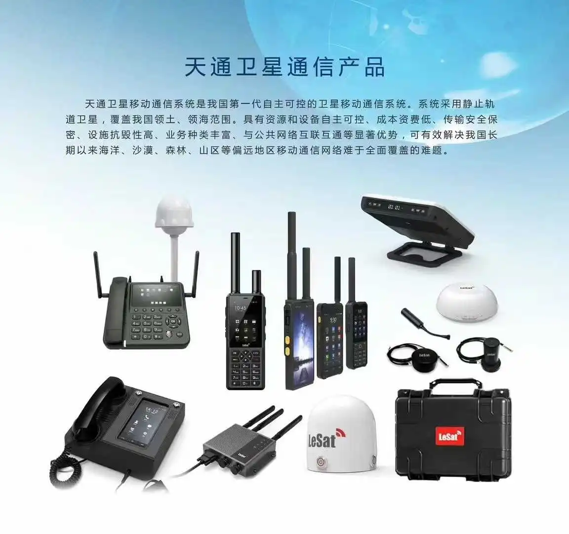 视频会议终端 卫星电话大量现货