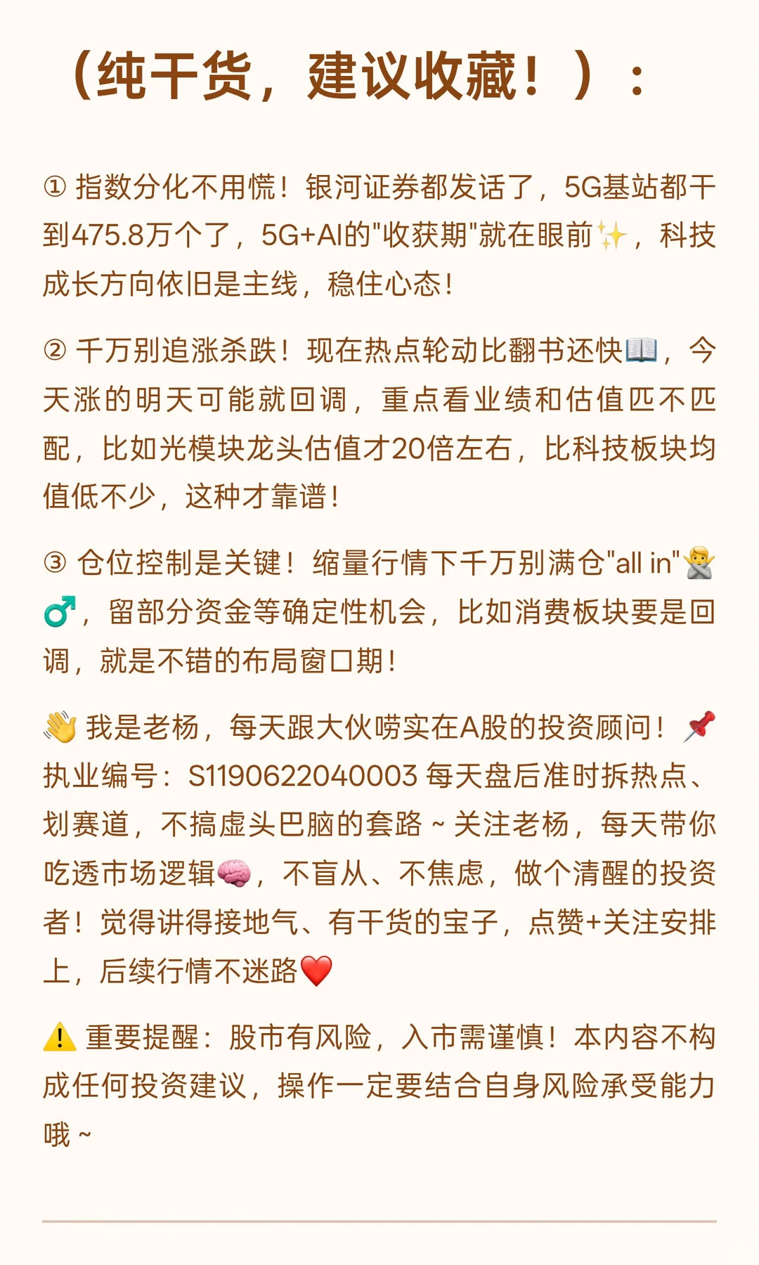 11.26复盘：有人狂欢有人懵？