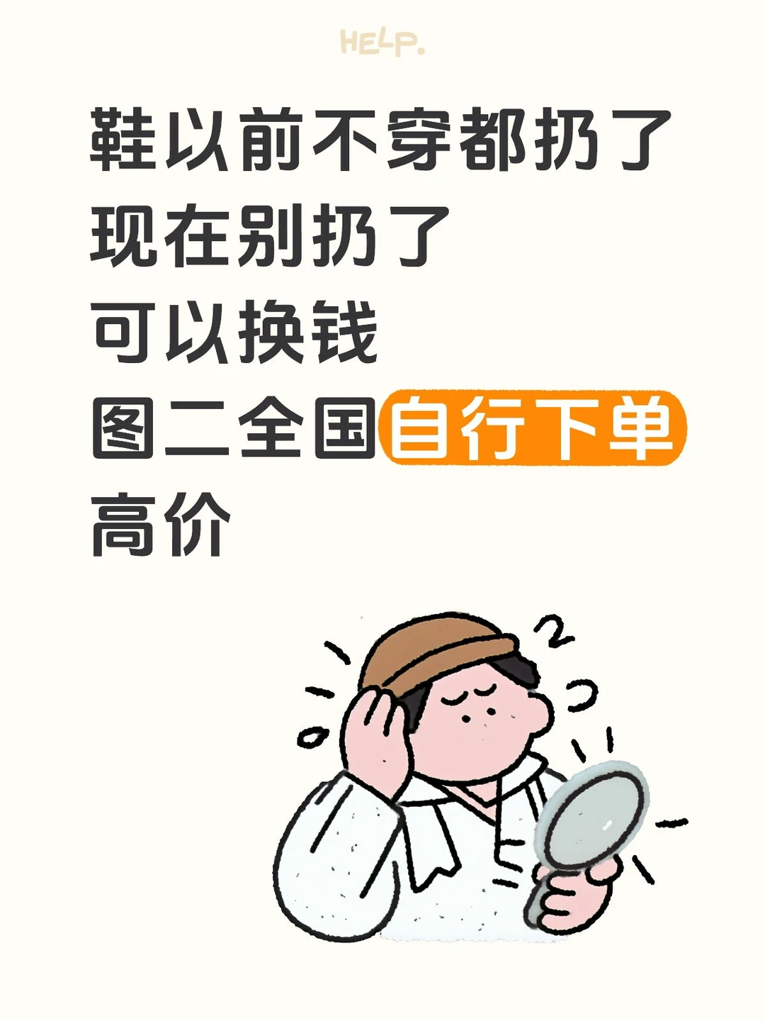 珍惜资源，又能赚钱，给城市减少生活垃圾