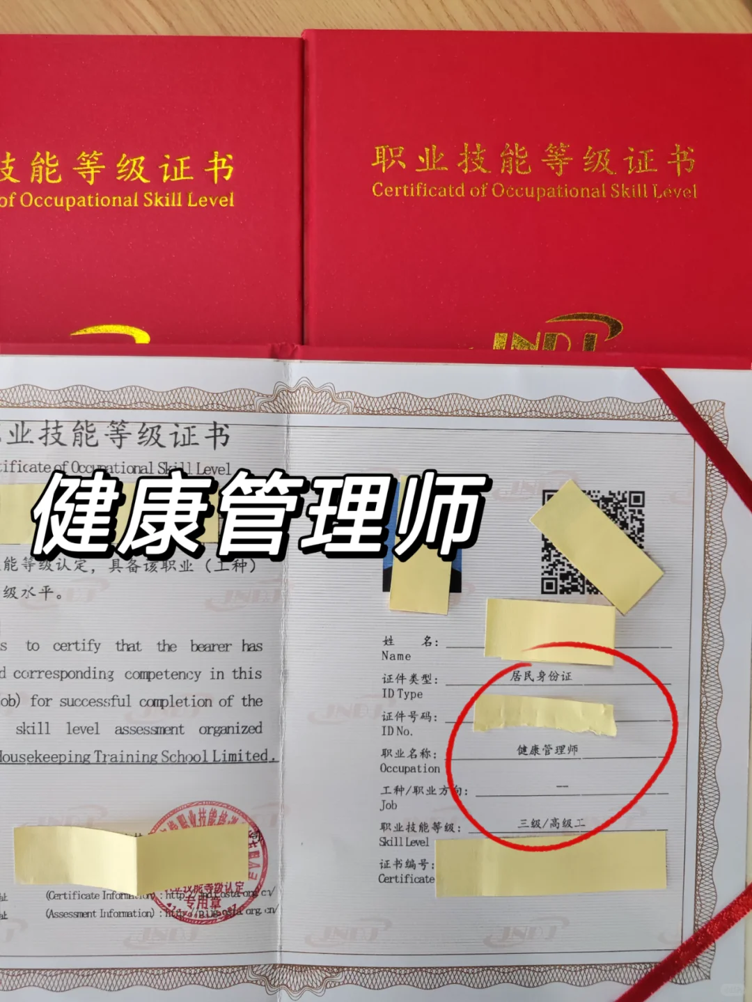 一招拿下健康管理师，真的很简单