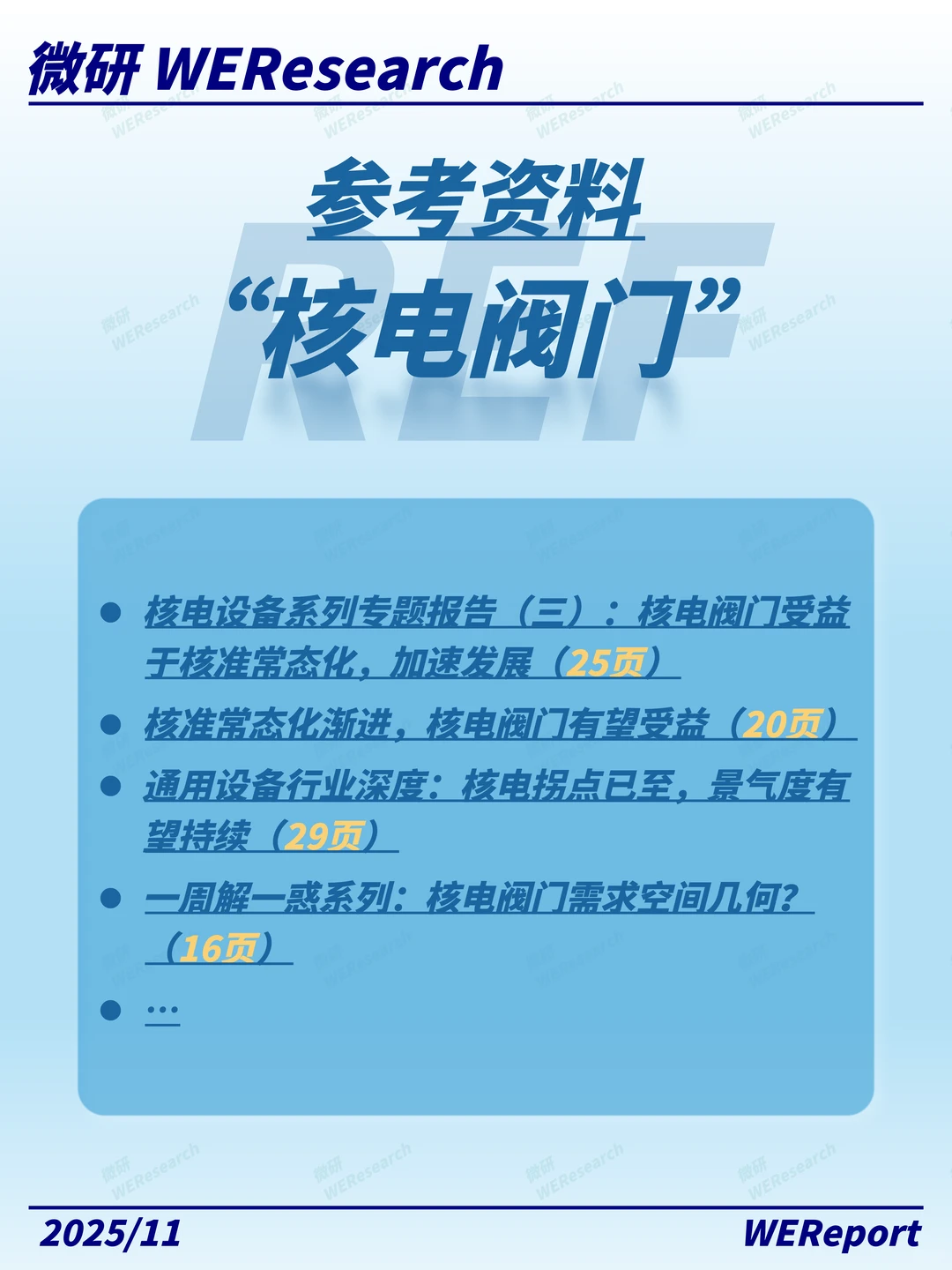 不是阀门，是核安全的底线