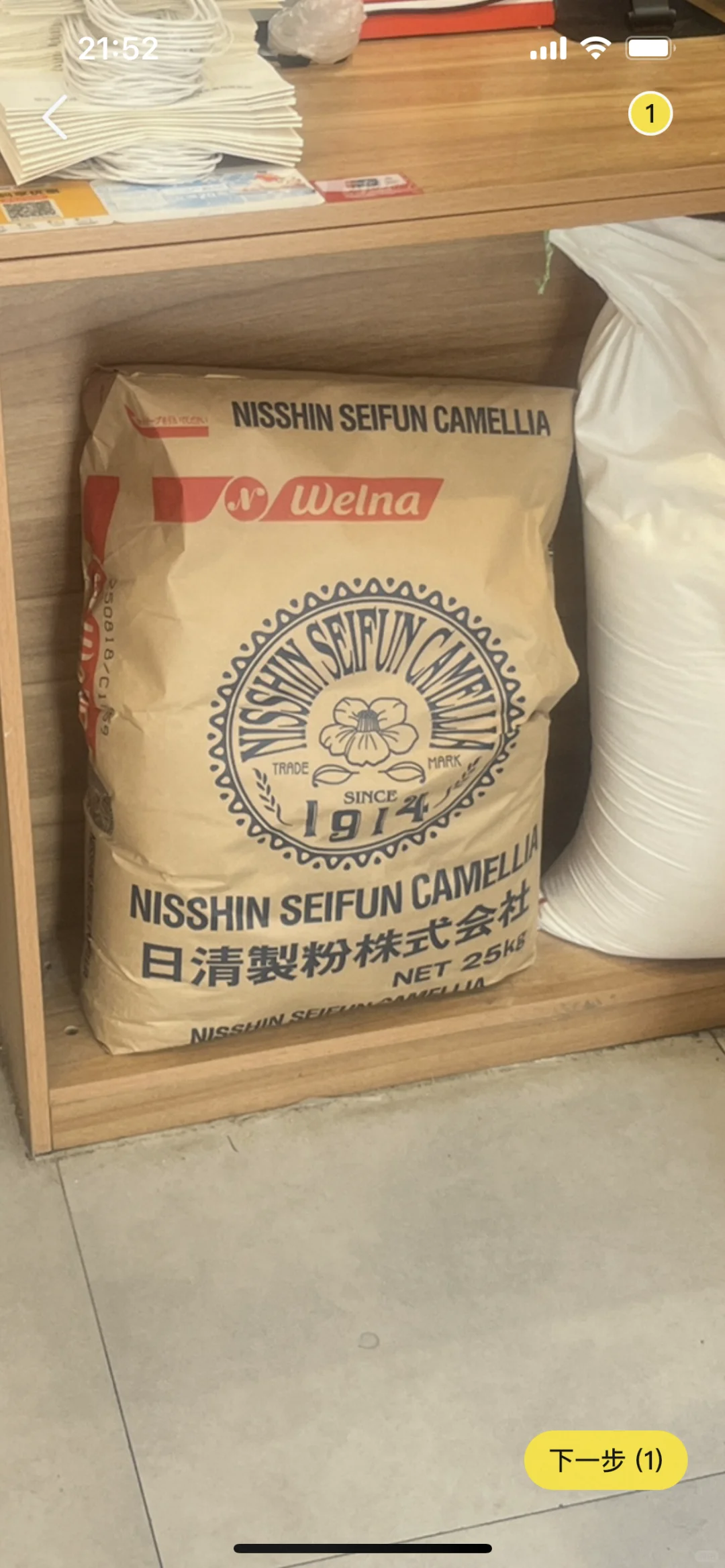 武汉烘焙原材料供应商、烘焙原材料批发