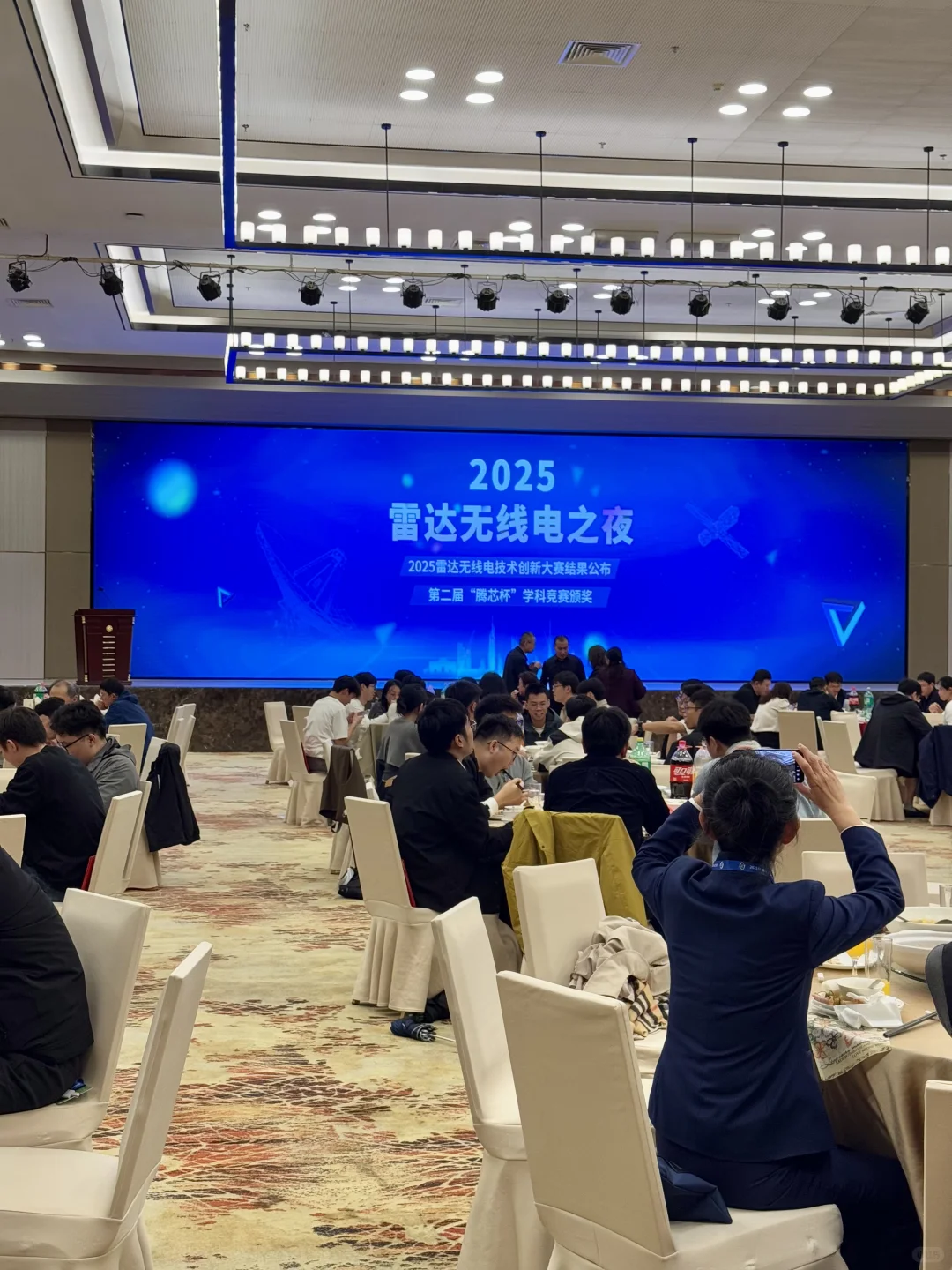 左滑！带你参加雷达无线电之夜?