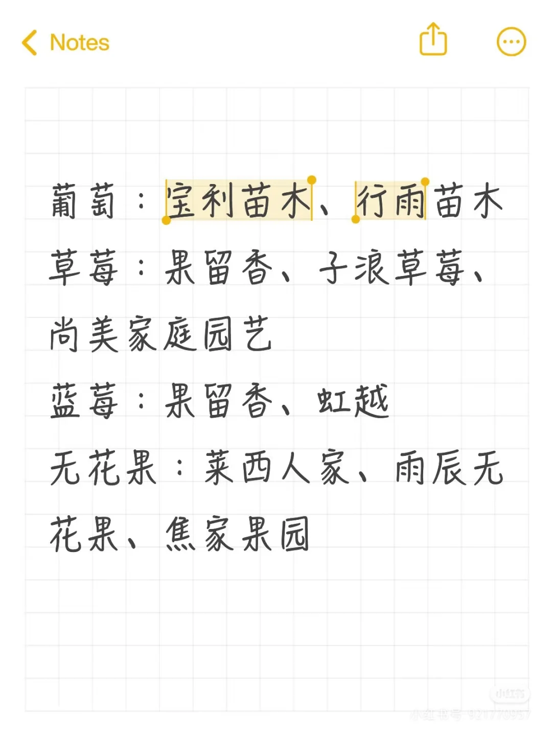 果树踩坑避雷！！以及一些靠谱商家推荐