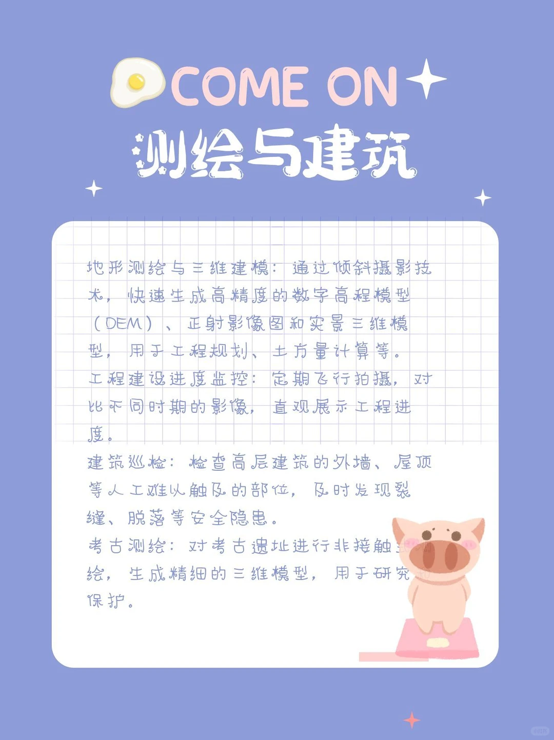 无人机（UAV）在各行业应用案例