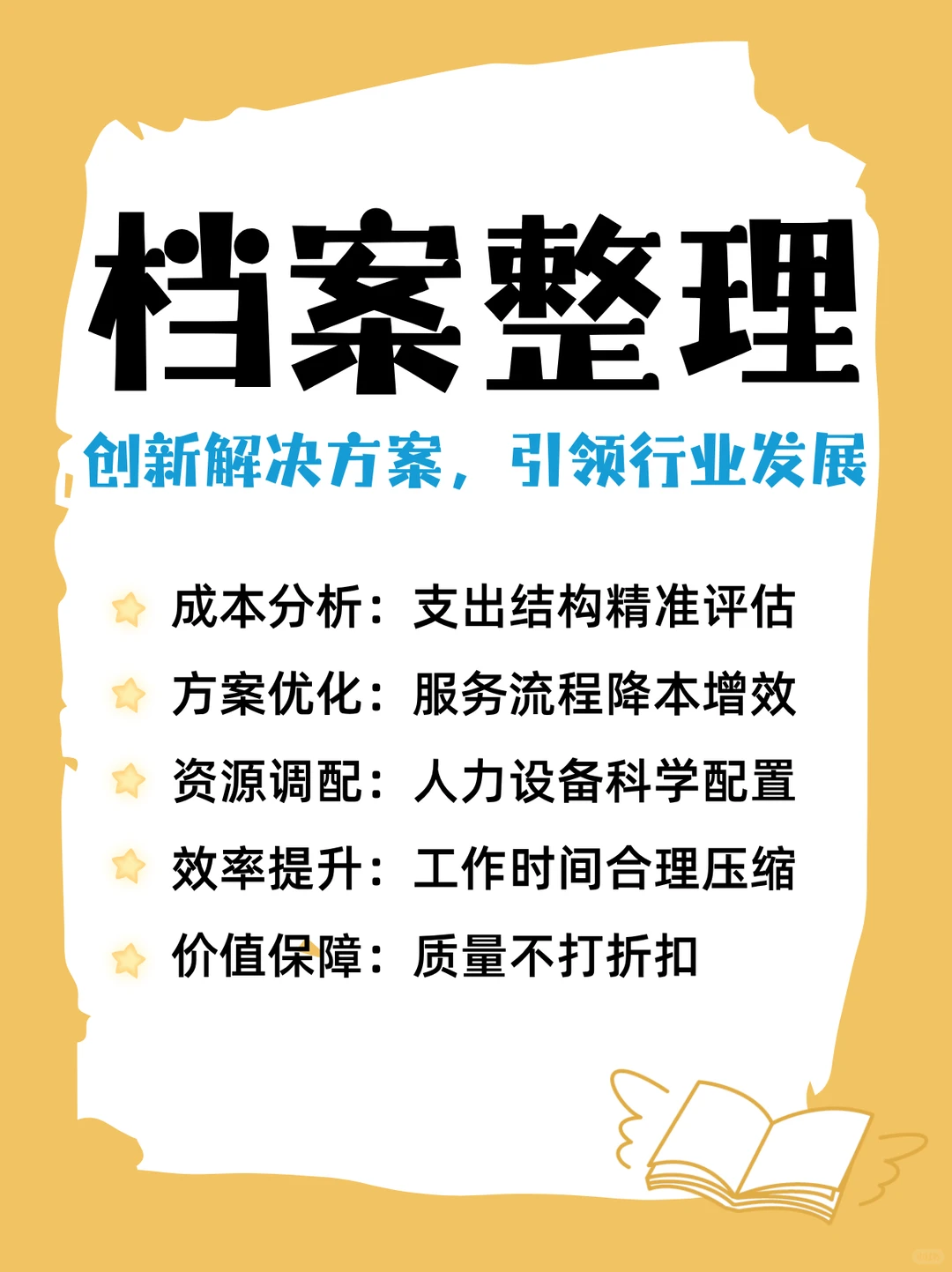 哈尔滨市档案整理外包服务公司，专业建设