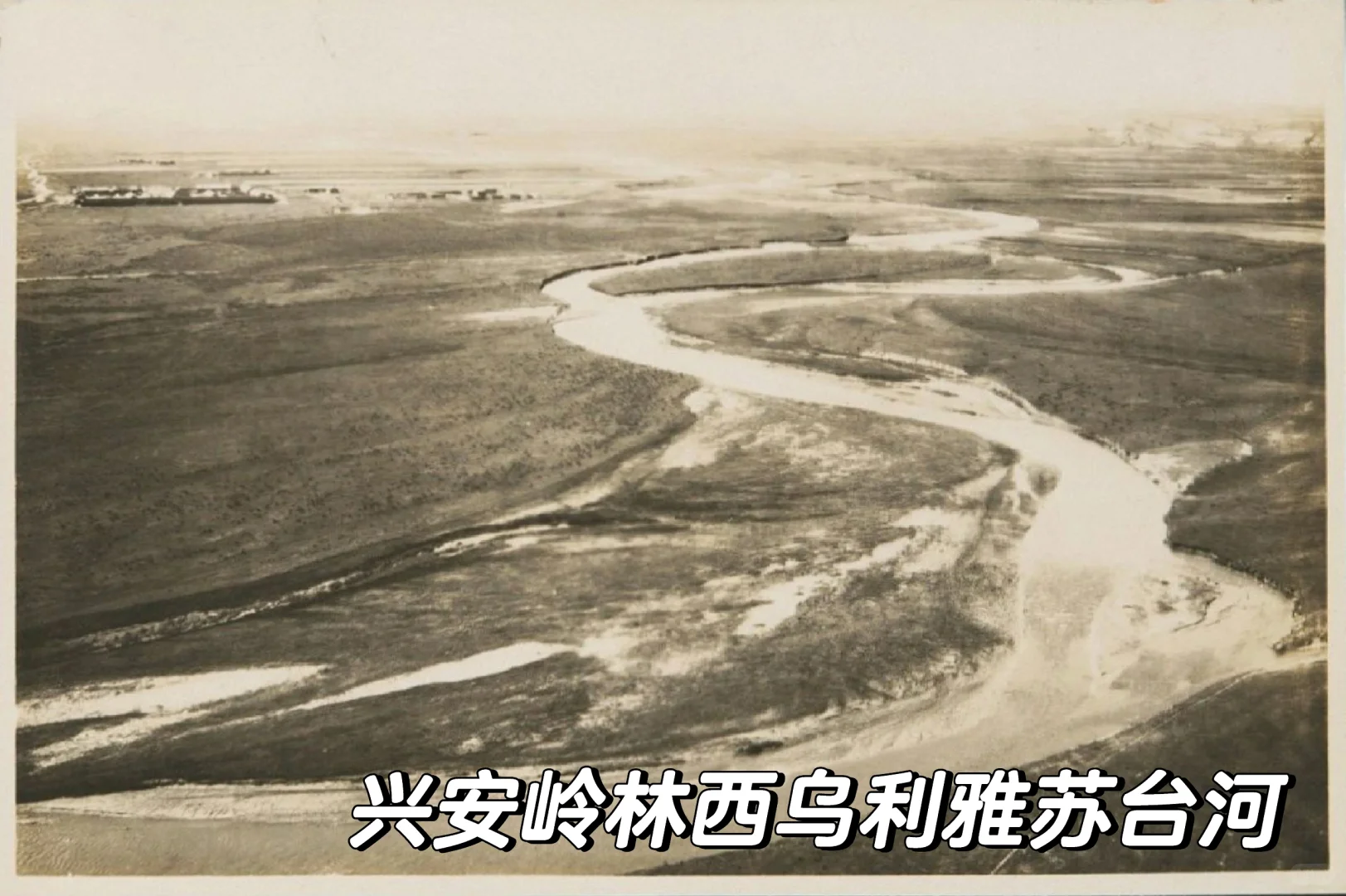 1930年代的内蒙古热河林西的百姓生活