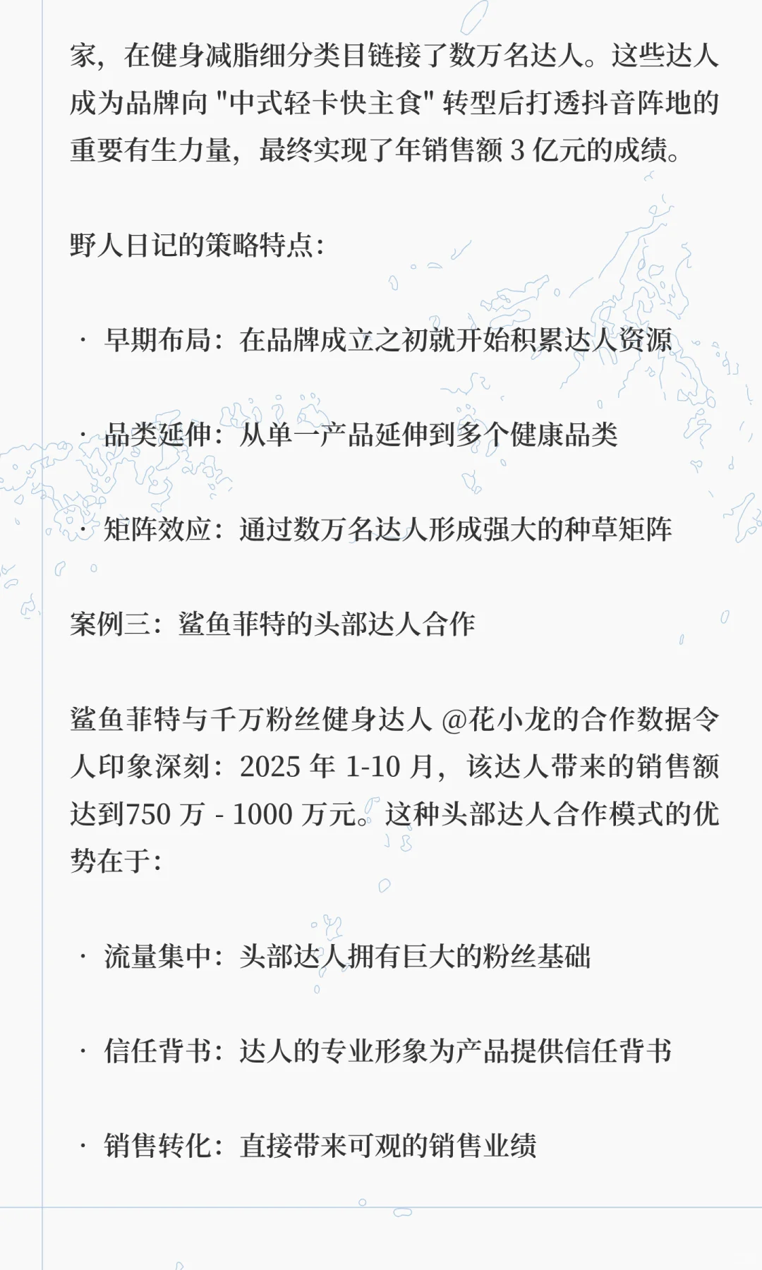 下沉市场未来餐饮营销必火的 3 个方向