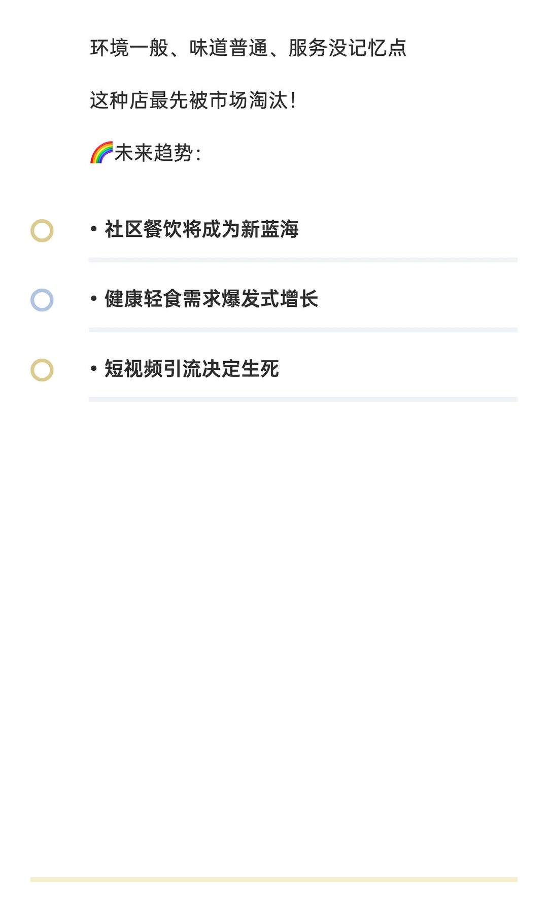 中国餐饮想赚大钱？未来只剩这两条路可走