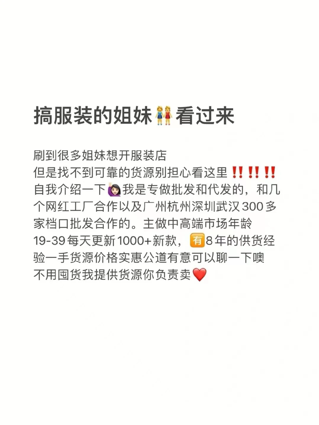 支持服装创业人 优质女装供应链?️一件代发