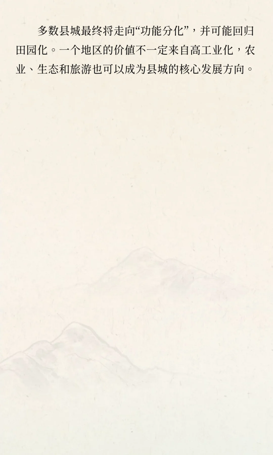 中国县城:被忽视的真实中国