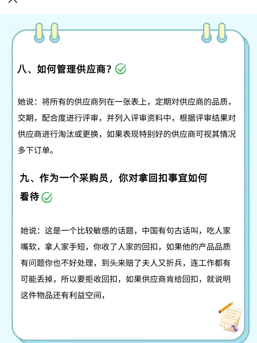 面了一个采购女生，被她成功惊艳到了！！
