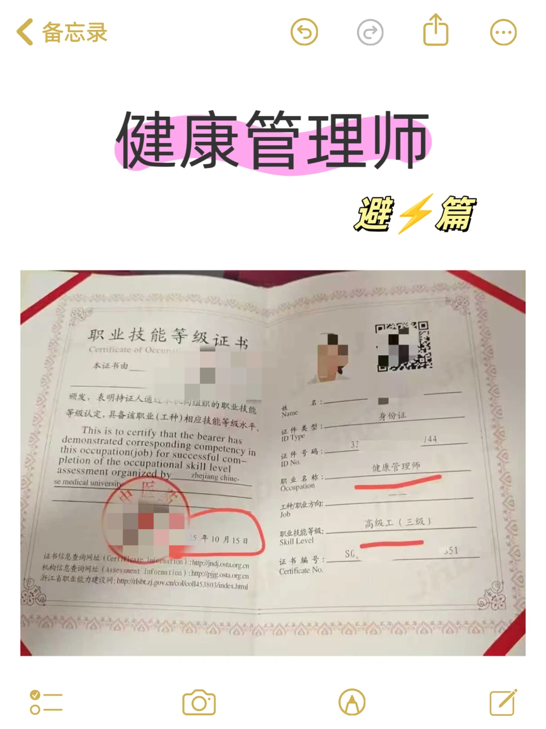 健康管理师考证避坑指南｜想考的姐妹必看！