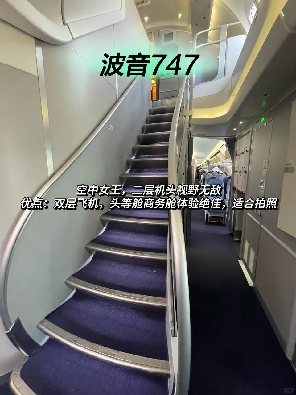 第一次坐飞机？选什么飞机更舒服？