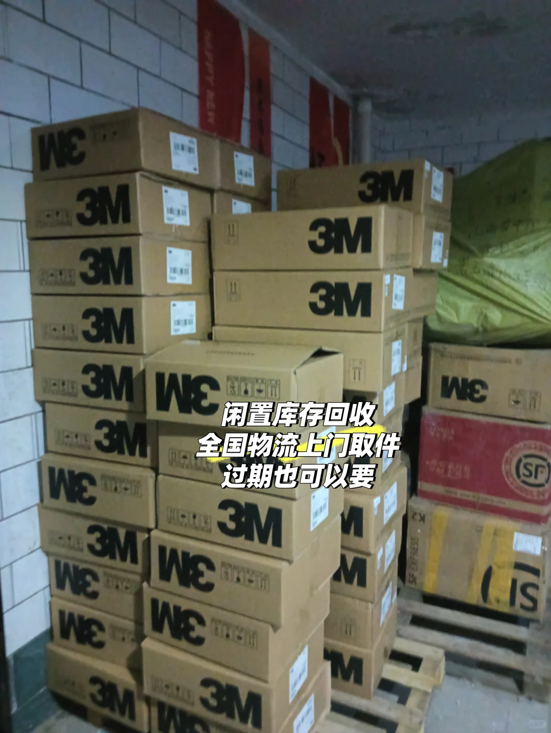 闲置劳保用品防护用品上门回收