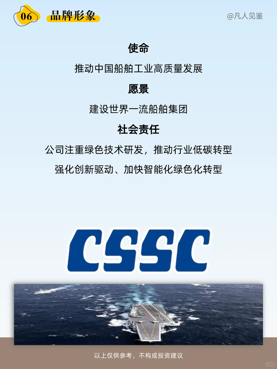 一天品鉴一家上市公司：中国船舶，全球第一