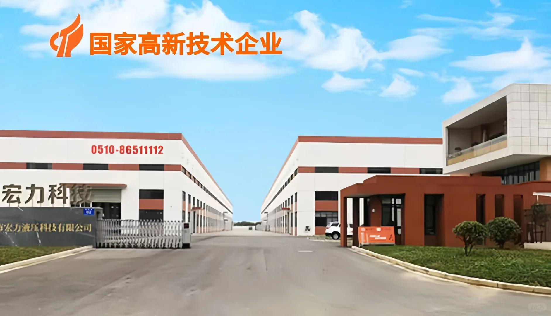 宏力科技邀您聚焦2025全国废钢铁大会！！！