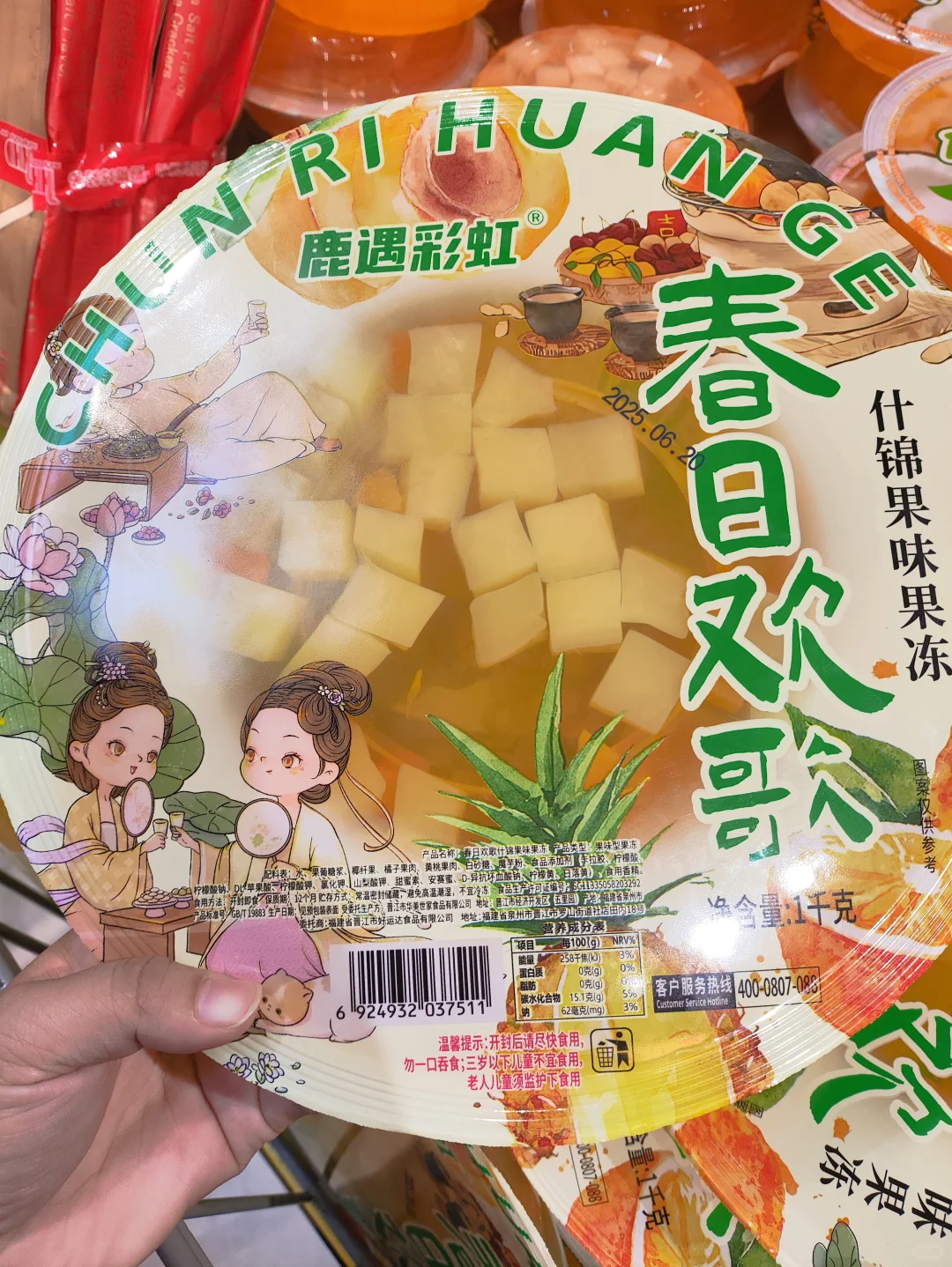 2025新人教版八上地理课本笔记4.3交通运输