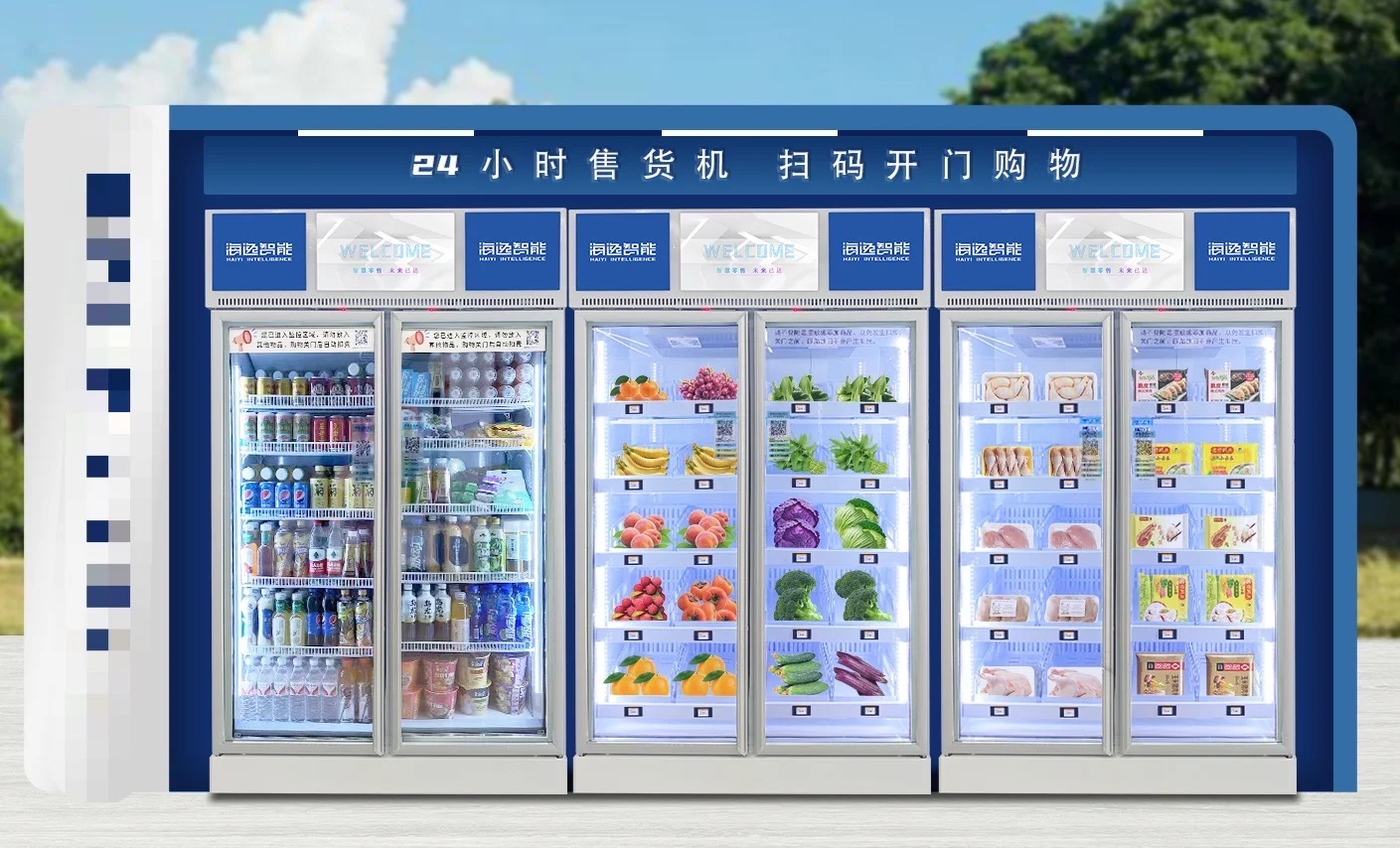 无人售货机源头厂家?