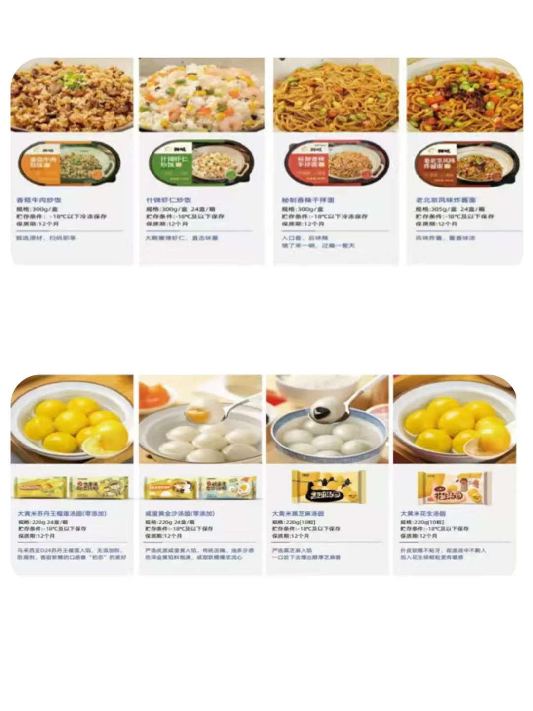 胶北商会企业——青岛旺年食品有限公司