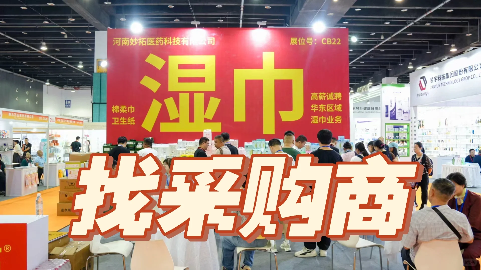 找你们来啦！采购商宝宝