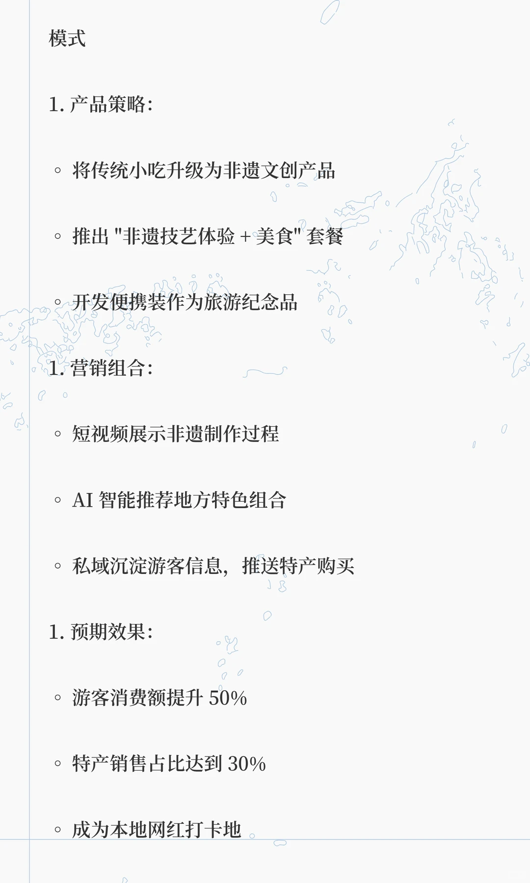 下沉市场未来餐饮营销必火的 3 个方向