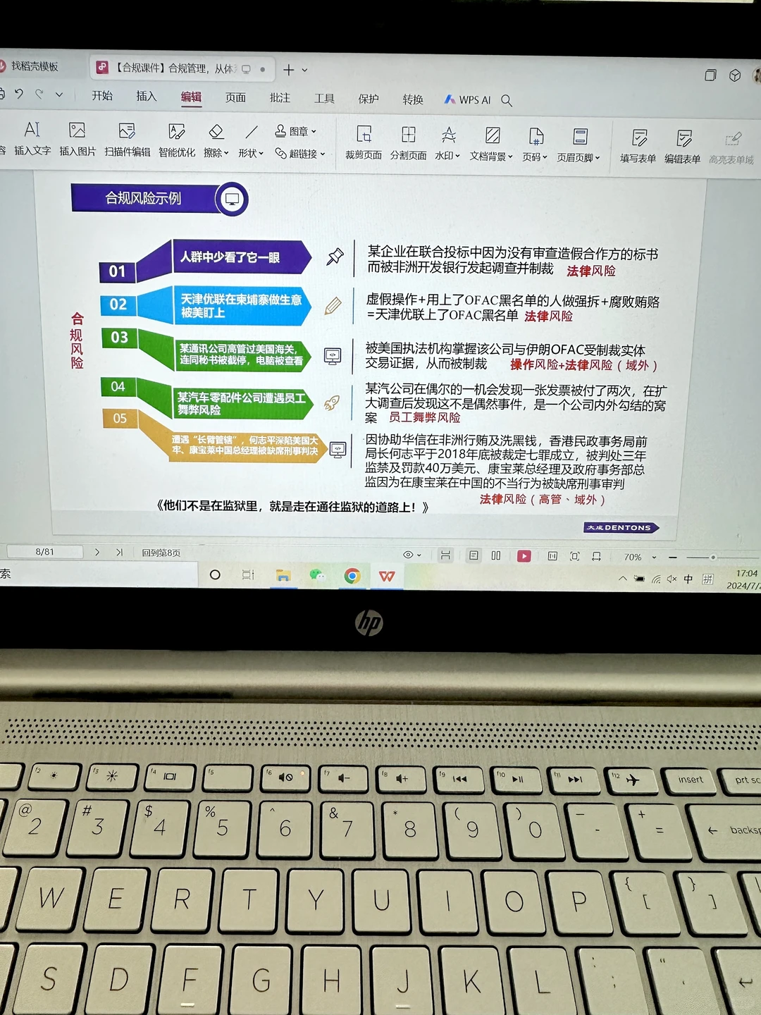 ?【企业合规】合规管理，从体系到认证
