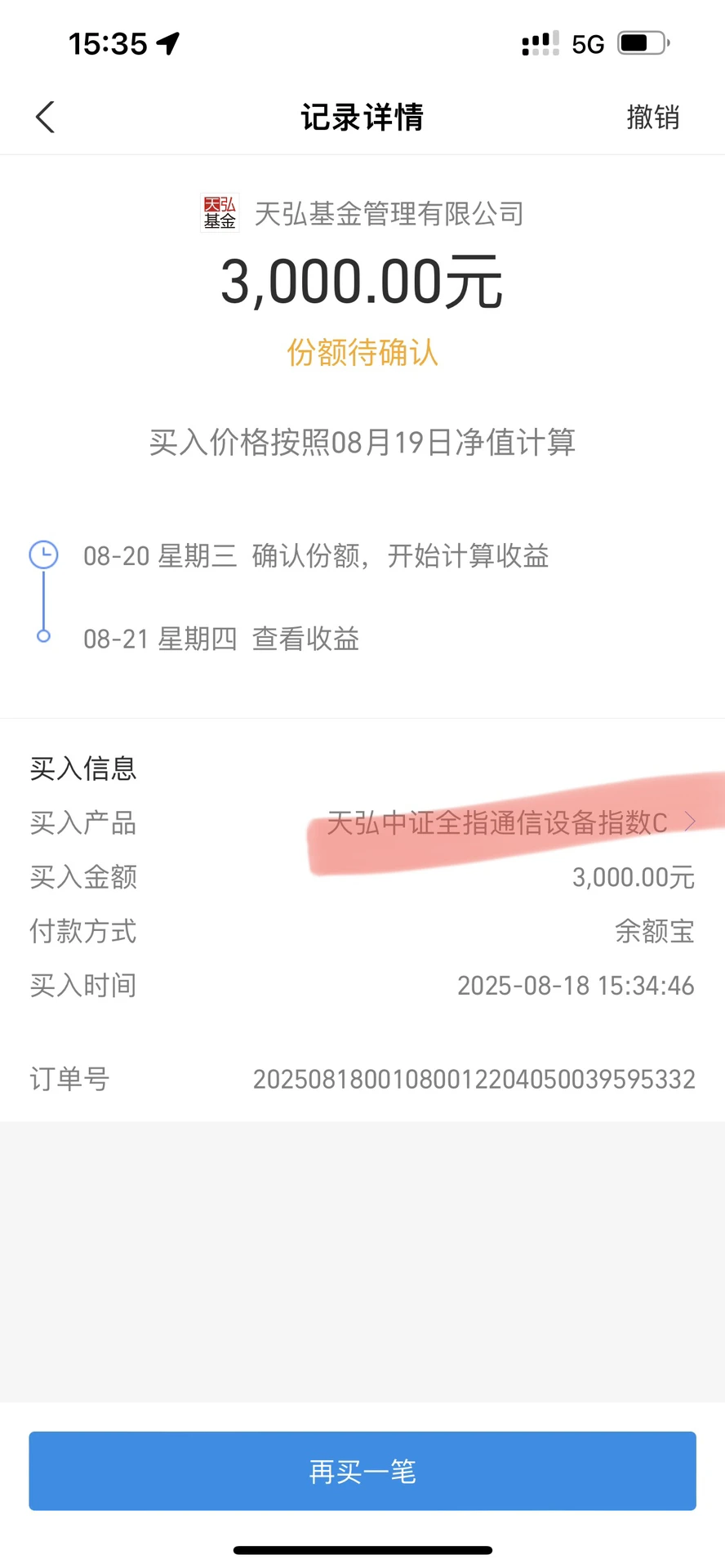 挖到低位宝藏！通信设备指数我先冲了～