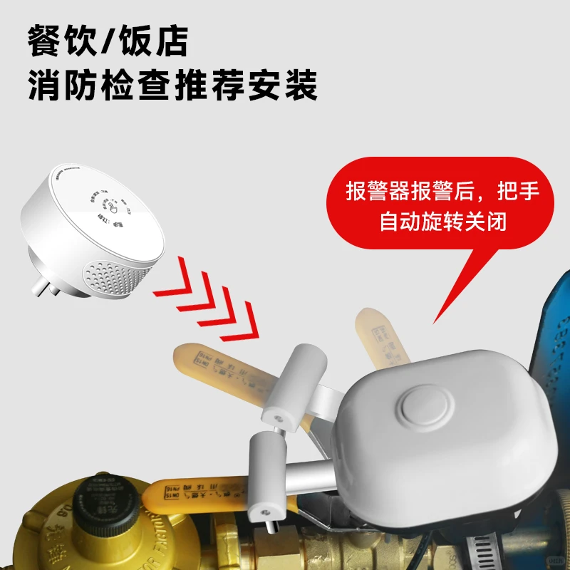 ?智能燃气报警器，一键远离隐患?