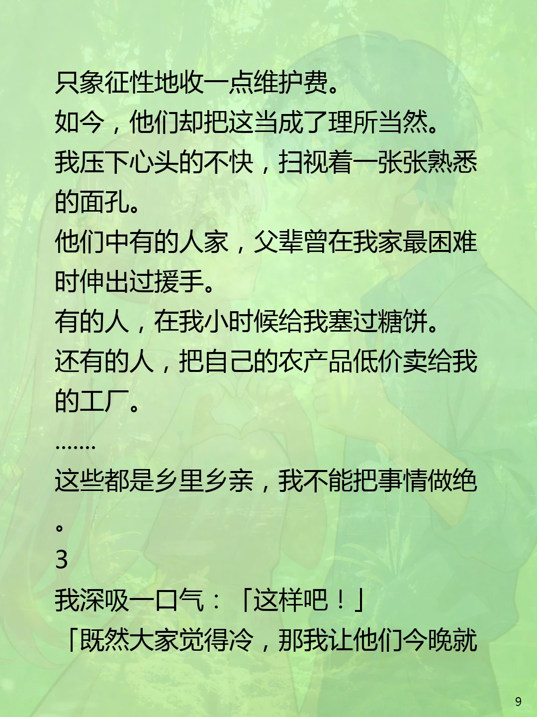 大学毕业后，我回村办了一家农产品加工