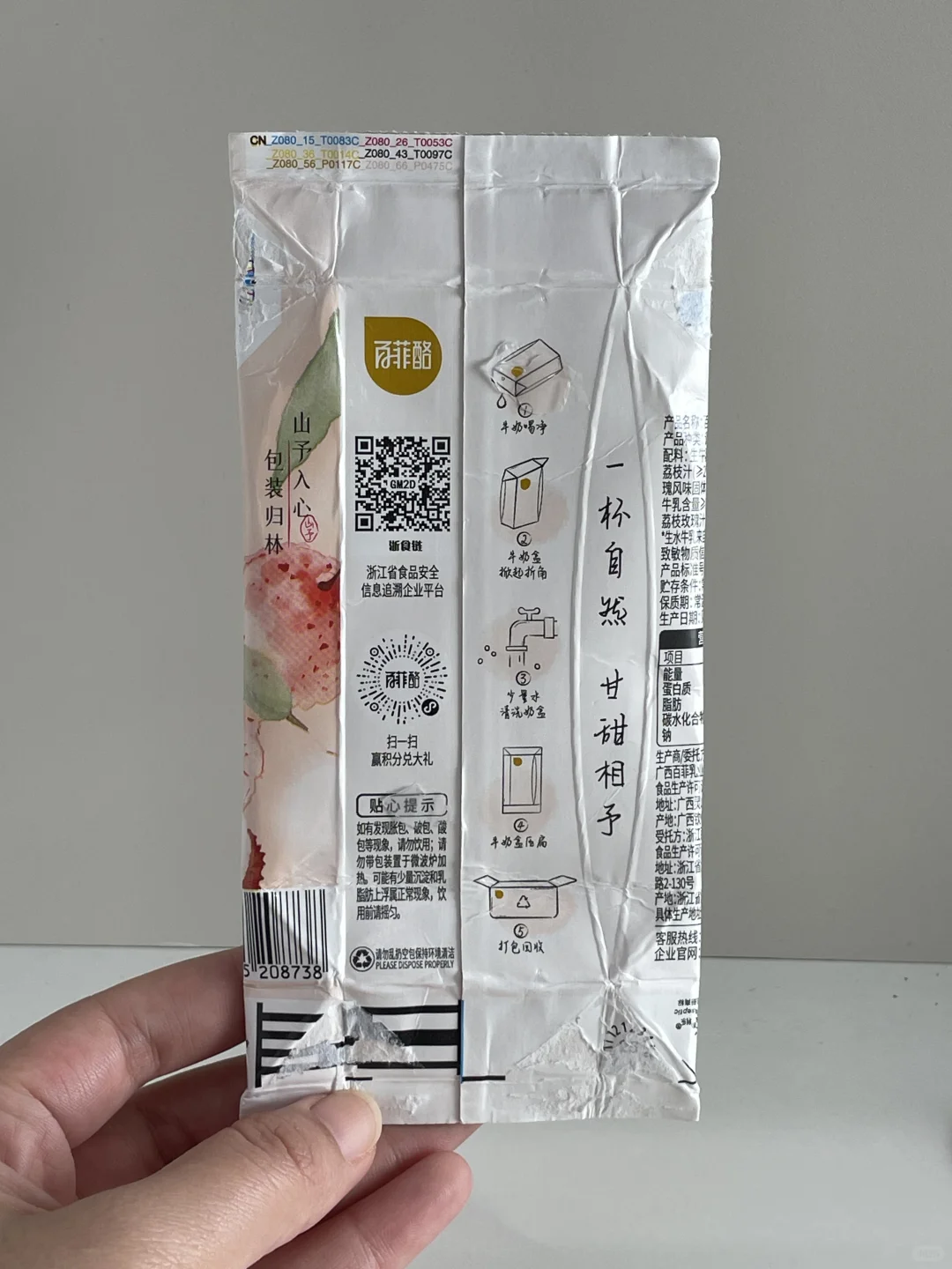 喝完的奶盒不要直接扔‼️