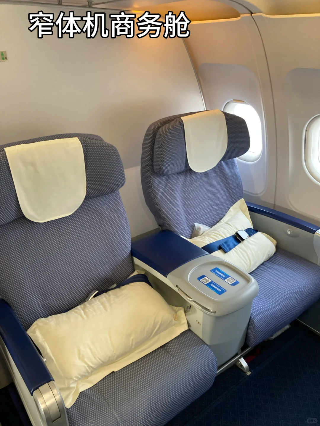 坐了才知道，原来不同机型商务舱是不一样的