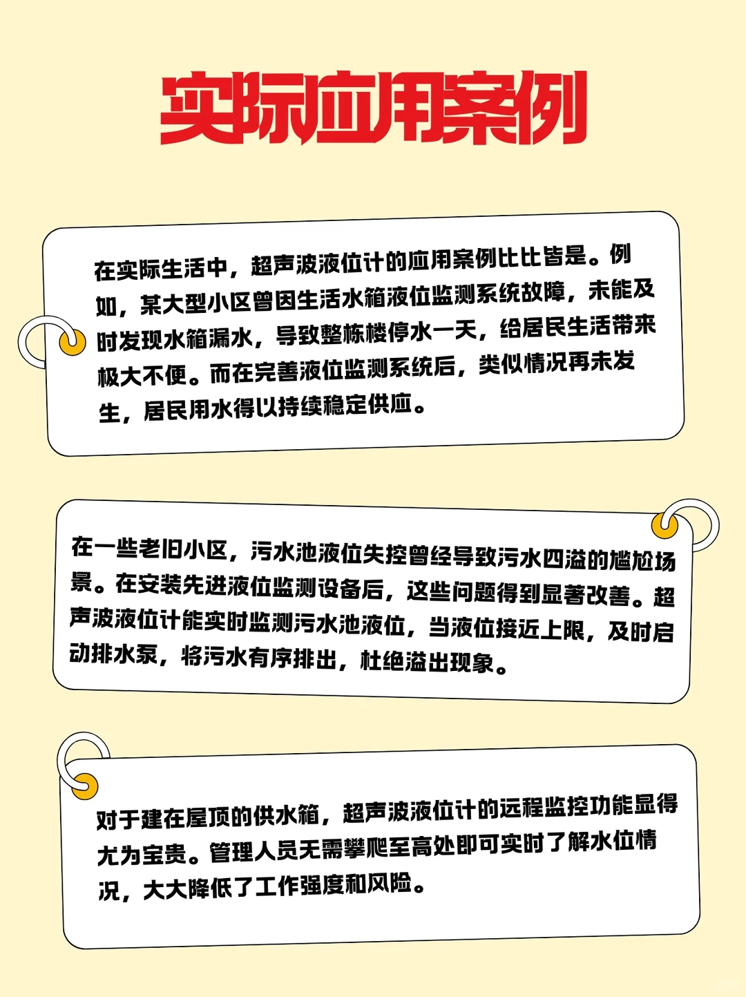 你不知道的供水箱的事是什么？？