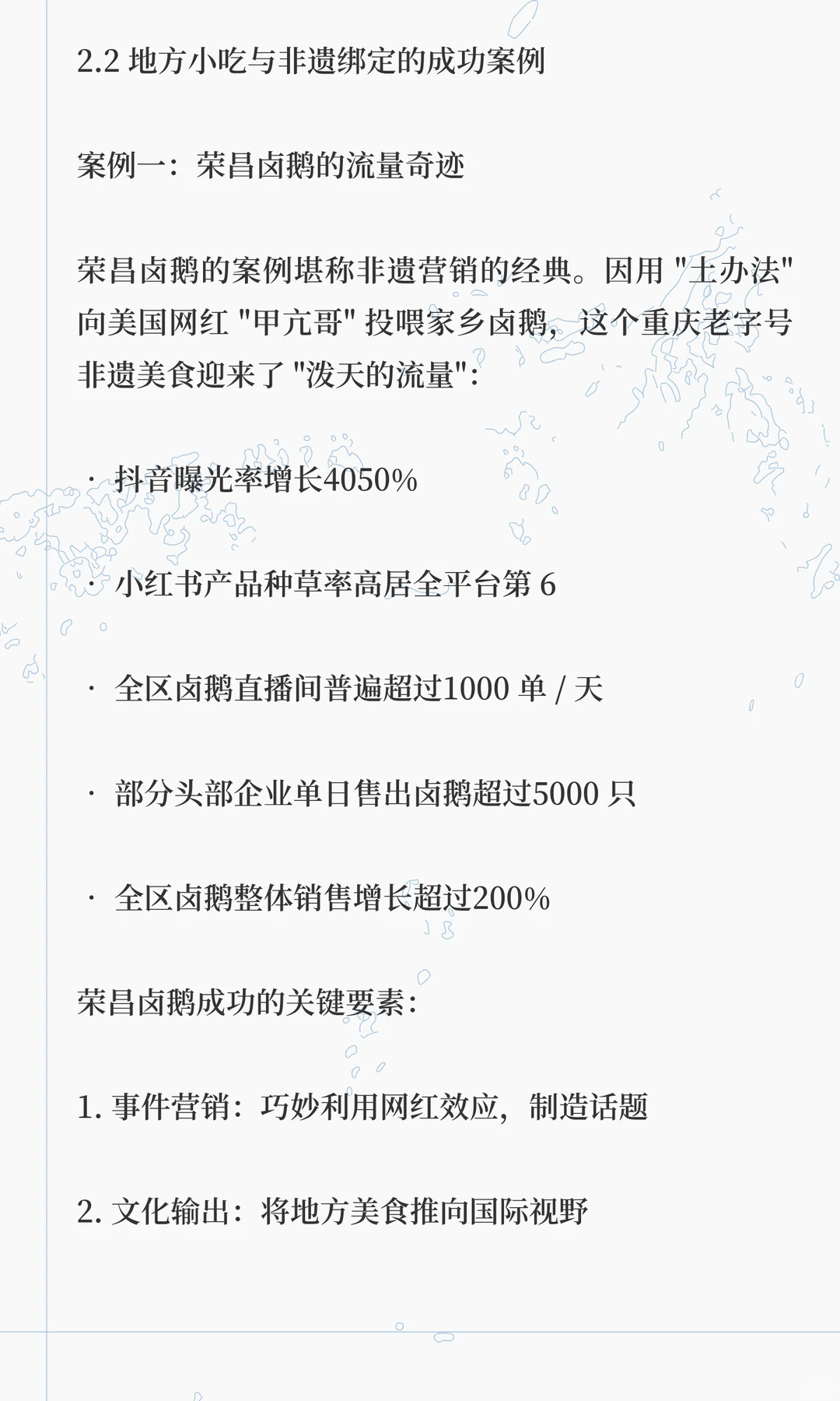 下沉市场未来餐饮营销必火的 3 个方向