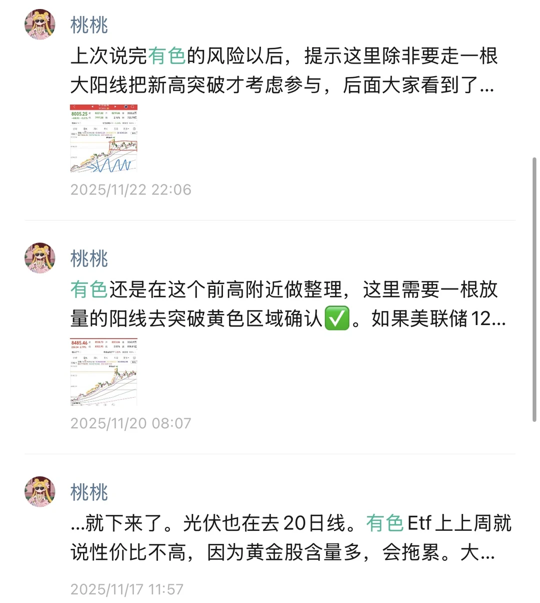 年底跨越到明年最确定性的机会？