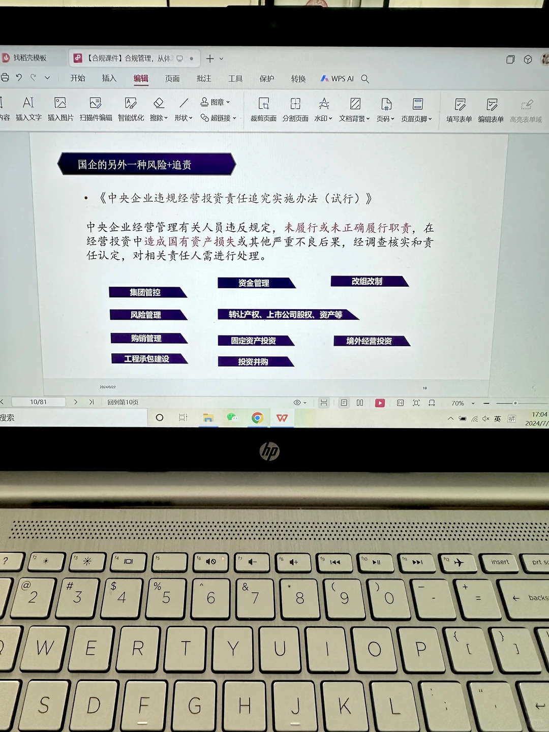 ?【企业合规】合规管理，从体系到认证