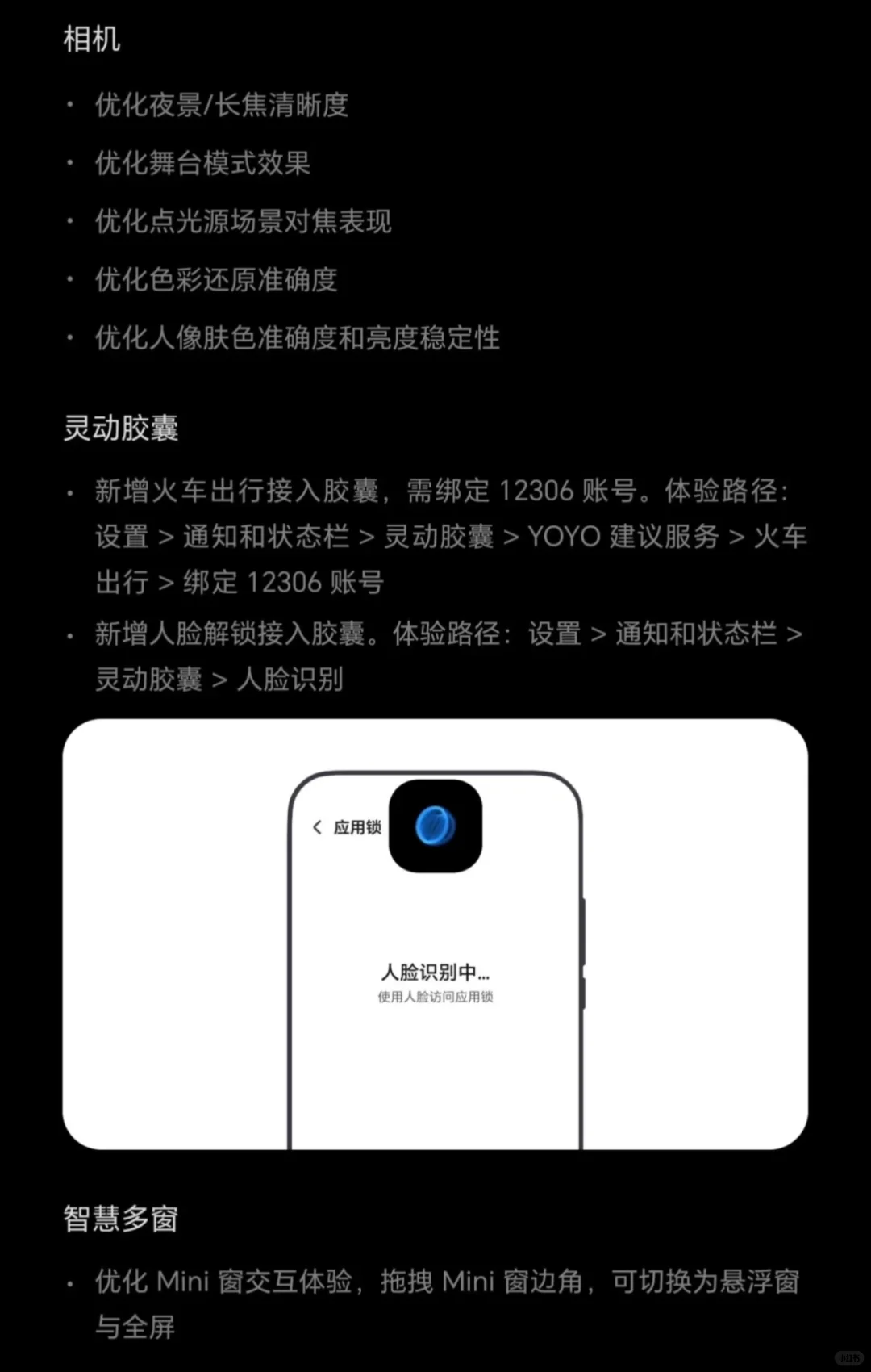 荣耀你真的很听劝！MagicOS10.0新版本来了